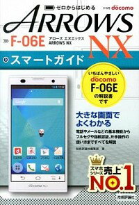 楽天市場】arrows nx f 06e 中古の通販 楽天市場】arrows nx f 06e 中古の通販