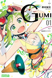 【中古】GUMI　from　Vocaloid 1/ 鉄田猿児