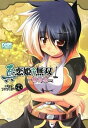 【中古】真・恋姫†無双-萌将伝- コミックアンソロジー 19/ アンソロジー