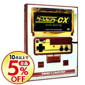 【中古】【カード最大12倍！4/10限定、要エントリー】ゲームセンターCX　DVD−BOX　10 / その他