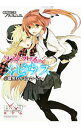 【中古】ダブルクロスThe 3rd Editionリプレイ・メビウス 2/ 中村やにお