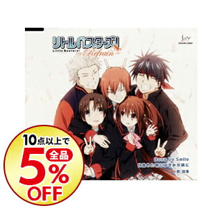 【中古】「リトルバスターズ！−Refrain−」−Boys　be　smile／目覚めた朝にはきみが隣に／鈴湯 / 鈴湯