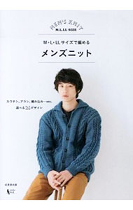 【中古】M・L・LLサイズで編めるメンズニット / リトルバードのサムネイル