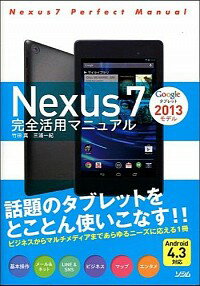 šNexus7ѥޥ˥奢 / Ŀʥ饤