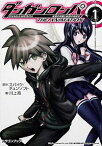 【中古】ダンガンロンパ希望の学園と絶望の高校生　The　Animation / スパイク・チュンソフ