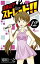 【中古】最後は?ストレート!! 12/ 寒川一之 110円