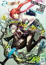 【中古】ソード・ワールド2.0リプレイ−ルーン・うぉーかーズ− 2/ 藤澤さなえ/グループSNE