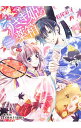 【中古】うさぎ姫の薬箱 おそろしや最凶巫医のお出ましだ / 長尾彩子