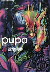 【中古】pupa 4/ 茂木清香