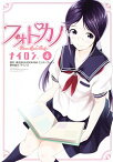 【中古】フォトカノ　Your　Eyes　Only 4/ ナイロン