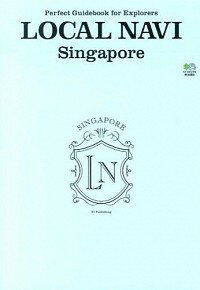 【中古】LOCAL NAVI シンガポール / 出版社