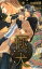 【中古】極・犬−極上な犬は刑事に懐く− / 日向唯稀 ボーイズラブ小説 165円