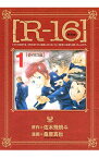 【中古】［R－16］　【新装版】　＜全12巻セット＞ / 桑原真也（コミックセット）