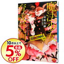 【中古】魔法少女育成計画limited 前/ 遠藤浅蜊