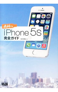 【中古】iPhone　5s完全ガイド / 向井領治