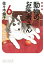 【中古】動物のお医者さん 【愛蔵版】 6/ 佐々木倫子 683円
