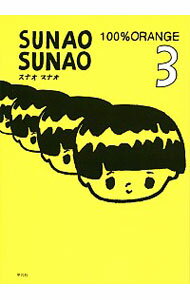 【中古】SUNAO　SUNAO 3/ 100％Orange