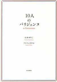 š10ͤΥѥꥸ / AtlanSayaka