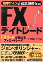 【中古】簡単サインで「安全地帯」