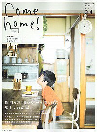 【中古】Come　home！ vol．34/