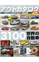 【中古】アウトカタログ 2014/