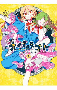 ͥåȥճŷԾŹ㤨֡šۥѥѥ 1/ ߥʥʡפβǤʤ276ߤˤʤޤ