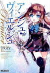 【中古】アンジュ・ヴィエルジュ　プルミエ / rory