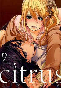 【中古】citrus 2/ サブロウタ