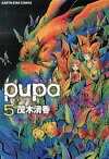 【中古】pupa 5/ 茂木清香