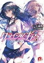 【中古】クライシス・ギア 3/ 三上康明