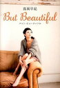 【中古】高岡早紀But Beautiful / 高岡早紀