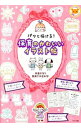 【中古】パッと描ける!保育のかわいいイラスト帖 /
