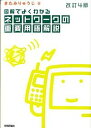 【中古】図解でよくわかるネットワークの重要用語解説 / 北見隆二