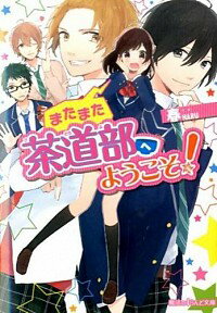 ͥåȥճŷԾŹ㤨֡šۤޤޤƻؤ褦 / աפβǤʤ110ߤˤʤޤ