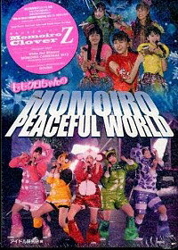 &nbsp;&nbsp;&nbsp; ももクロちゃんのMOMOIRO　PEACEFUL　WORLD 単行本 の詳細 ももクロ史上最も美しく歓喜に溢れた終演をみた「White　Hot　Blizzard　MOMOIRO　CHRISTMAS　2013」や、新境地を開拓した「GOUNN」ツアー等の様子を収めたフォトレポート。 カテゴリ: 中古本 ジャンル: 女性・生活・コンピュータ 音楽 出版社: 鹿砦社 レーベル: 作者: アイドル研究会 カナ: モモクロチャンノモモイロピースフルワールド / アイドルケンキュウカイ サイズ: 単行本 ISBN: 4846309893 発売日: 2014/03/01 関連商品リンク : アイドル研究会 鹿砦社