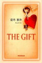 【中古】THE GIFT / 姿月里沙