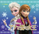 【中古】アナと雪の女王 / 斎藤妙子(3)
