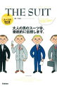 【中古】THE SUIT / 中村達也(1963−)