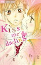 【中古】kiss me darling / さとりたえ