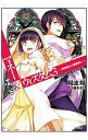 【中古】マネー＆ウィズダム(3)−背教者は二度裏切る− / 稲波翔