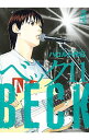 【中古】BECK 11/ ハロルド作石