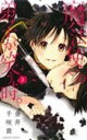 【中古】魔法使いの弟子が笑う時。 2/ 金井千咲貴
