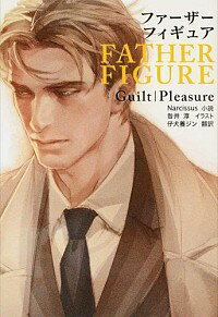 【中古】FATHER FIGURE / Guilt｜Pleasure