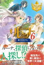 【中古】リセット 6/ 如月ゆすら