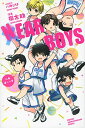 【中古】NEAR BOYS 1/ 櫻太助