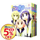 【中古】【全品5倍!9/25限定】ゆゆ式 <1−10巻セット...