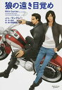 【中古】狼の遠き目覚め / J・L・ラングレー