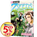 【中古】7SEEDS 27/ 田村由美