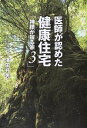 【中古】神様が宿る家 3/ 沢田升男
