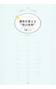 【中古】運命を変える“美の死角” / 中嶋マコト